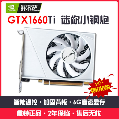 全新幻日GTX1660S电竞游戏显卡6G