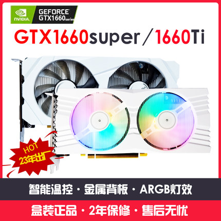 全新RTX2060/GTX1650/960/1660S 6G/4G 电竞游戏直播吃鸡独立显卡