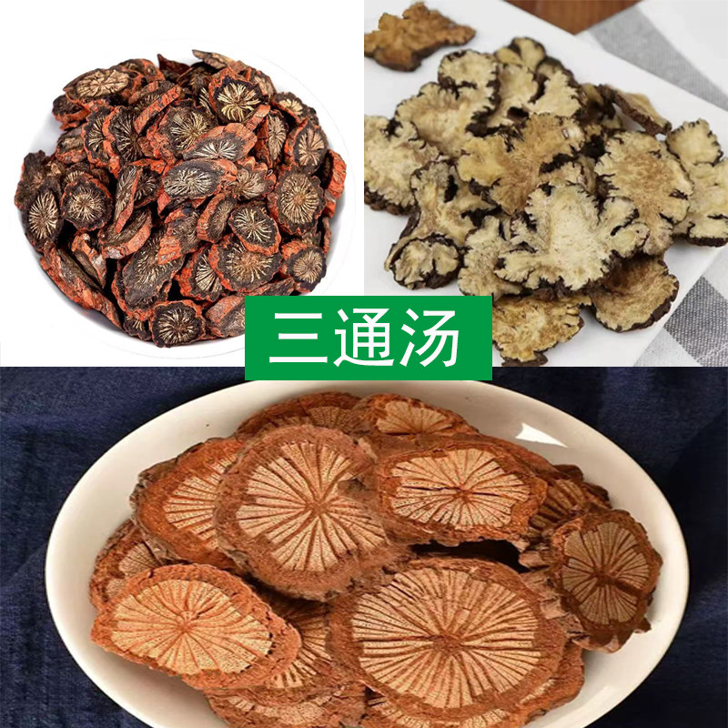 （三通汤）云南高山三通汤（川芎+丹参+血塞通）跟枸杞泡水喝