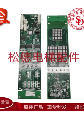 三菱电梯/外呼显示板P366718B000G01/P366715/G02/G106/G05/G01