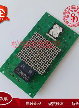 巨人通力电梯轿厢显示板A3J16429 A3N54518 A3N72797原装电梯配件