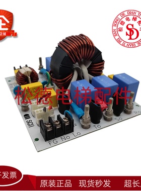 永大电梯DF-FT-851电路板A3600-50P 滤波板器1332R03/DF-FT-851-B