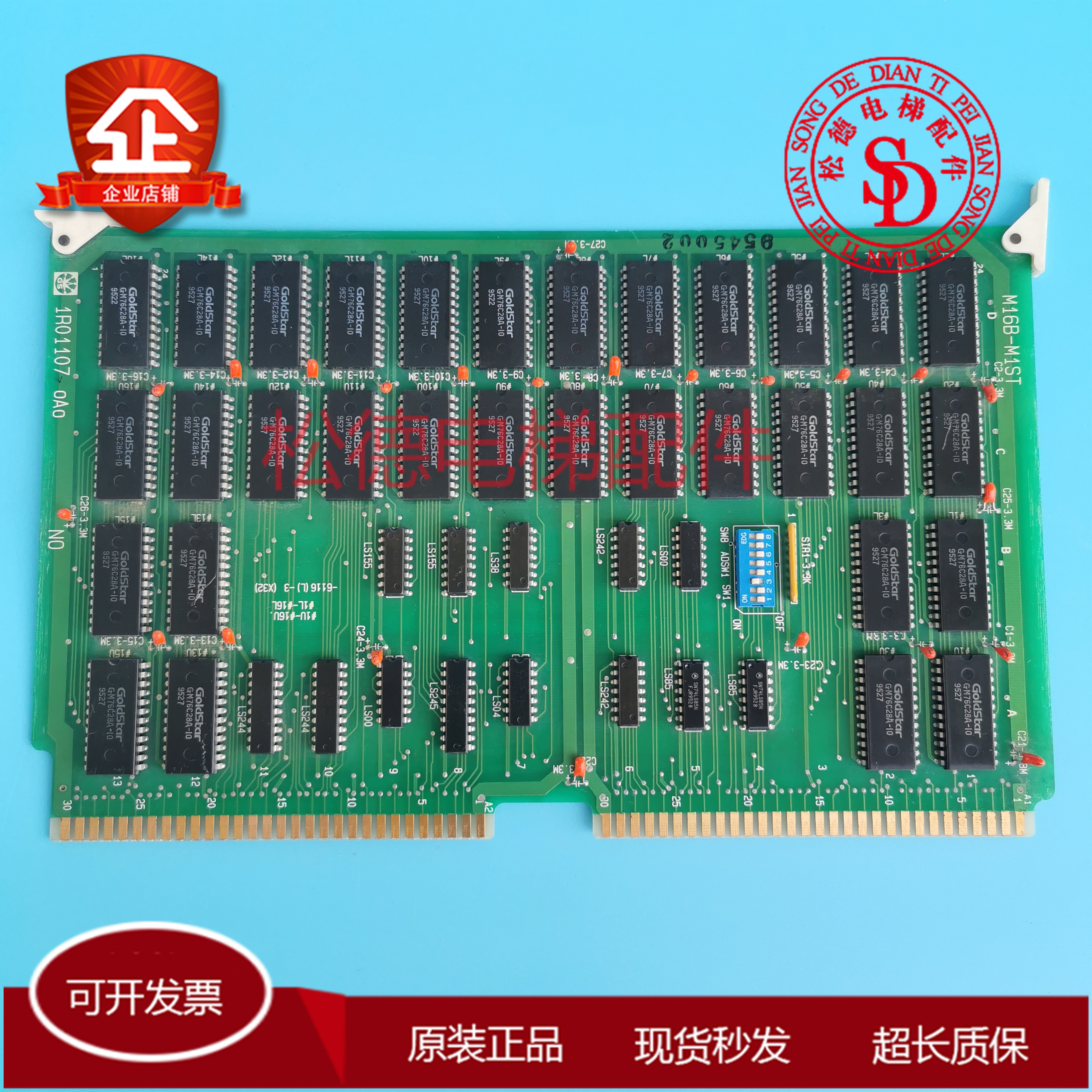 电梯配件/LG星玛M16B-M1ST/1R01107原装实物拍摄现货出售质量保证