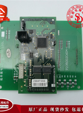 三菱轿厢显示板P235003C159G02/G01/P235740B000G12原装电梯配件