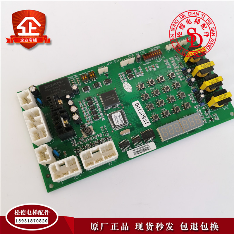 原装日立电梯通讯板SCLA4 V1.1/V2.2/V3.0 13507100 A4板现货质保