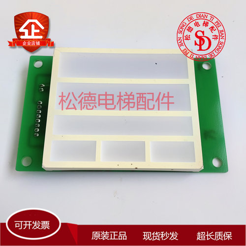 富士达超载显示板F/HS Y802CN /轿内显示板 Y802CN现货出售质保