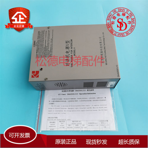 OTIS奥的斯电梯配件/奥的斯电梯轿顶电源DAA25301J13/J16原装现货