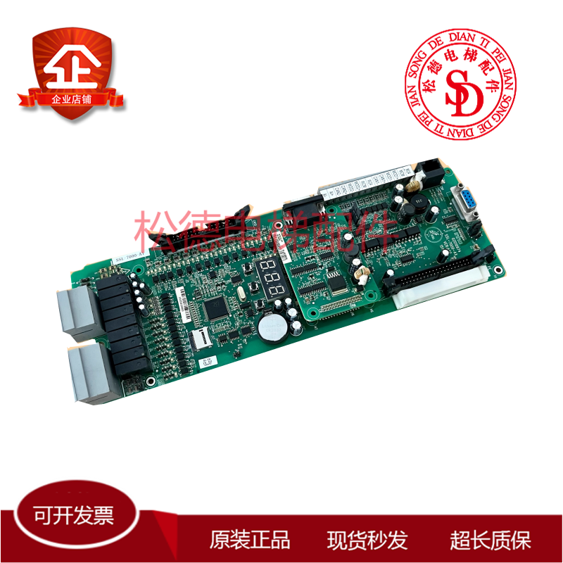 电梯配件申龙电梯一体机SSL-7000-A1主板SSL-7000-AX原厂热卖中