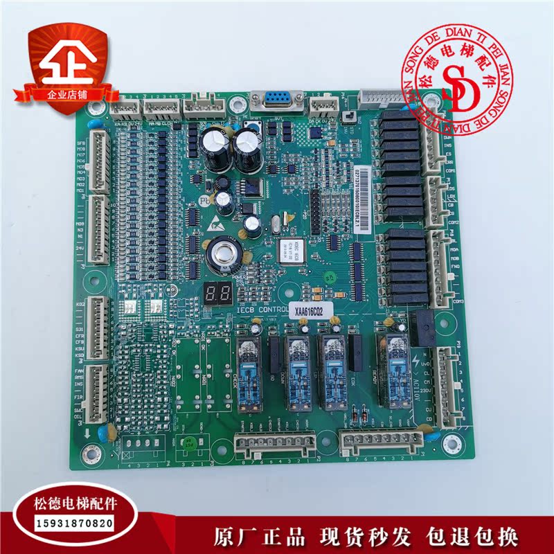 西子奥的斯扶梯一体机主板 XECB IECB CONTROL XAA616CQ2/CQ5原装
