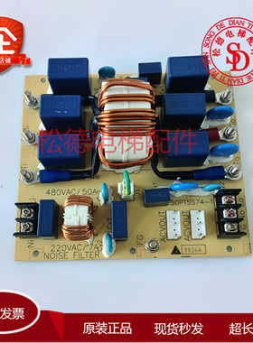 永大电梯滤波器板 50PTSS74-1 480VAC/50A 原装现货实物拍摄秒发