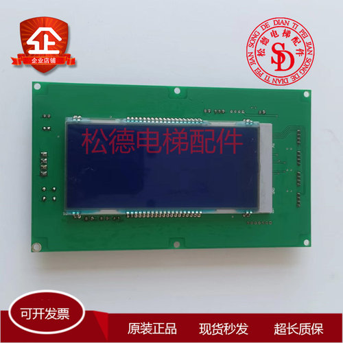 江南快速电梯/液晶显示板YA3N37401/YA3J37400原装实拍现货出售