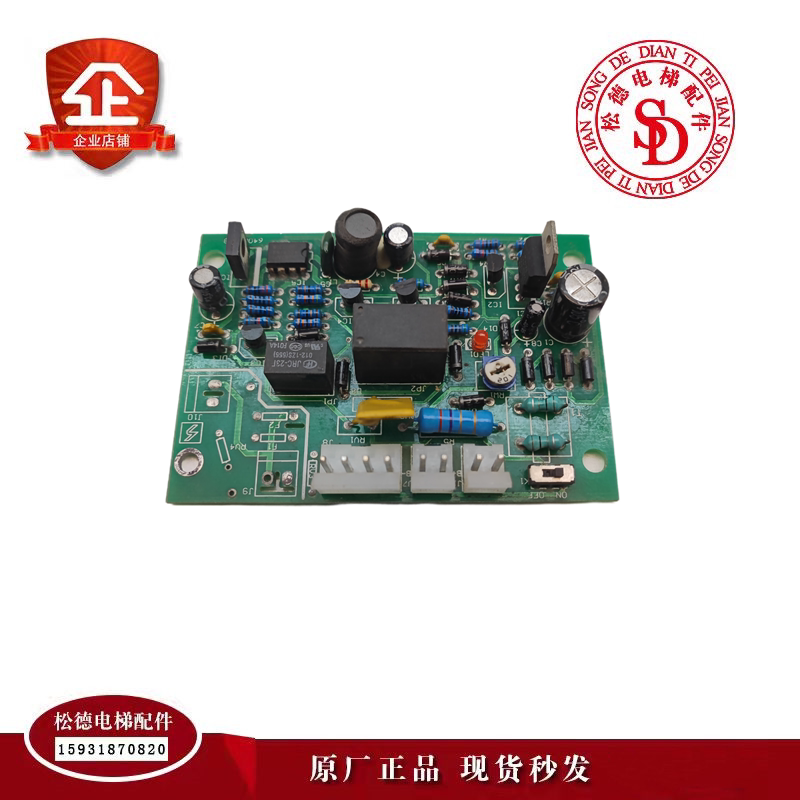日立对讲停电应急电源板64004049 电压24v/12v 日立电梯配件