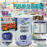 环球宝贝葡萄糖钙铁锌葡萄糖粉婴儿新生去火清火独立包装罐装正品