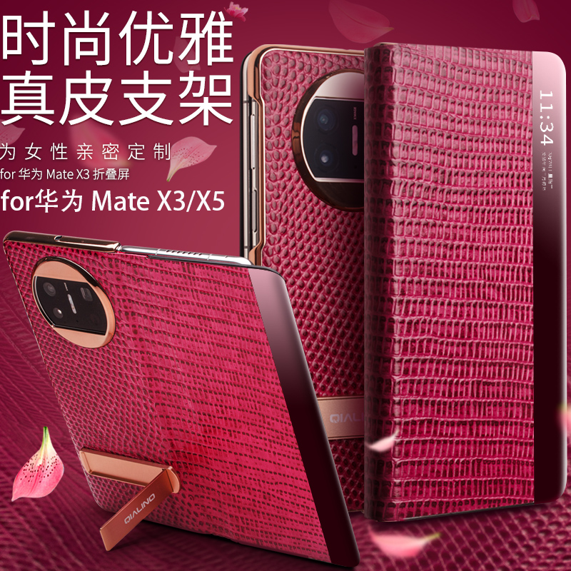 洽利华为matex3手机壳真皮matex5典藏版新款保护套磁吸全包防摔智能视窗支架翻盖MateX3X5折叠屏手机套男女款高性价比高么？
