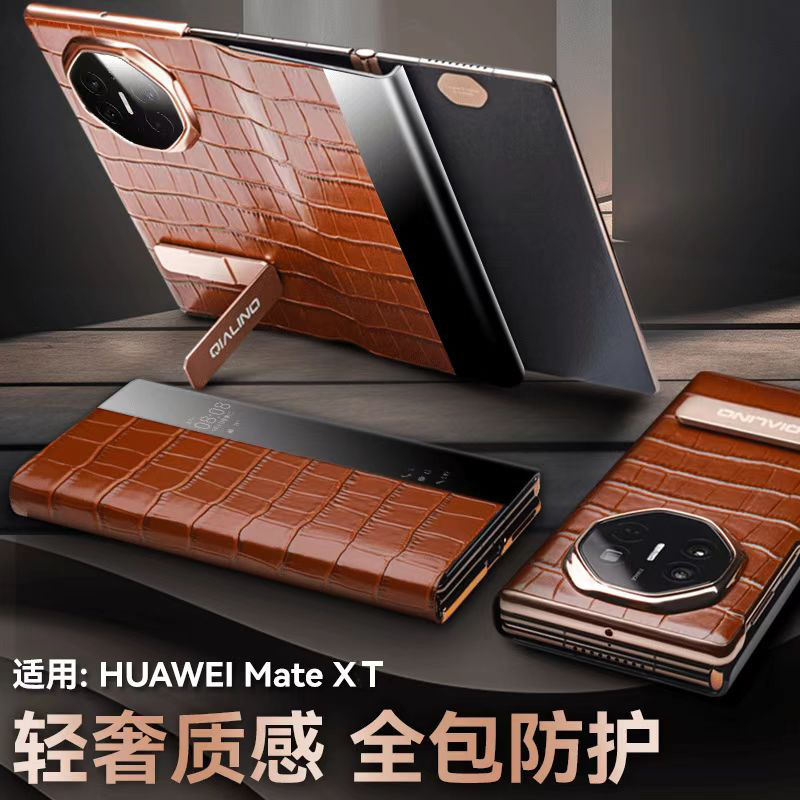 洽利华为matext新款三折叠屏鳄鱼纹手机壳全包磁吸防摔高端华为MateXT翻盖皮套男女华为mateXT牛皮支架保护套