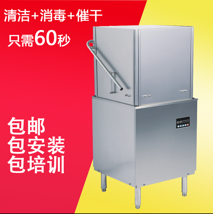 威顺洗碗机提拉式洗碗机商用揭盖式洗碗机洗杯机罩式洗碗机洗杯机
