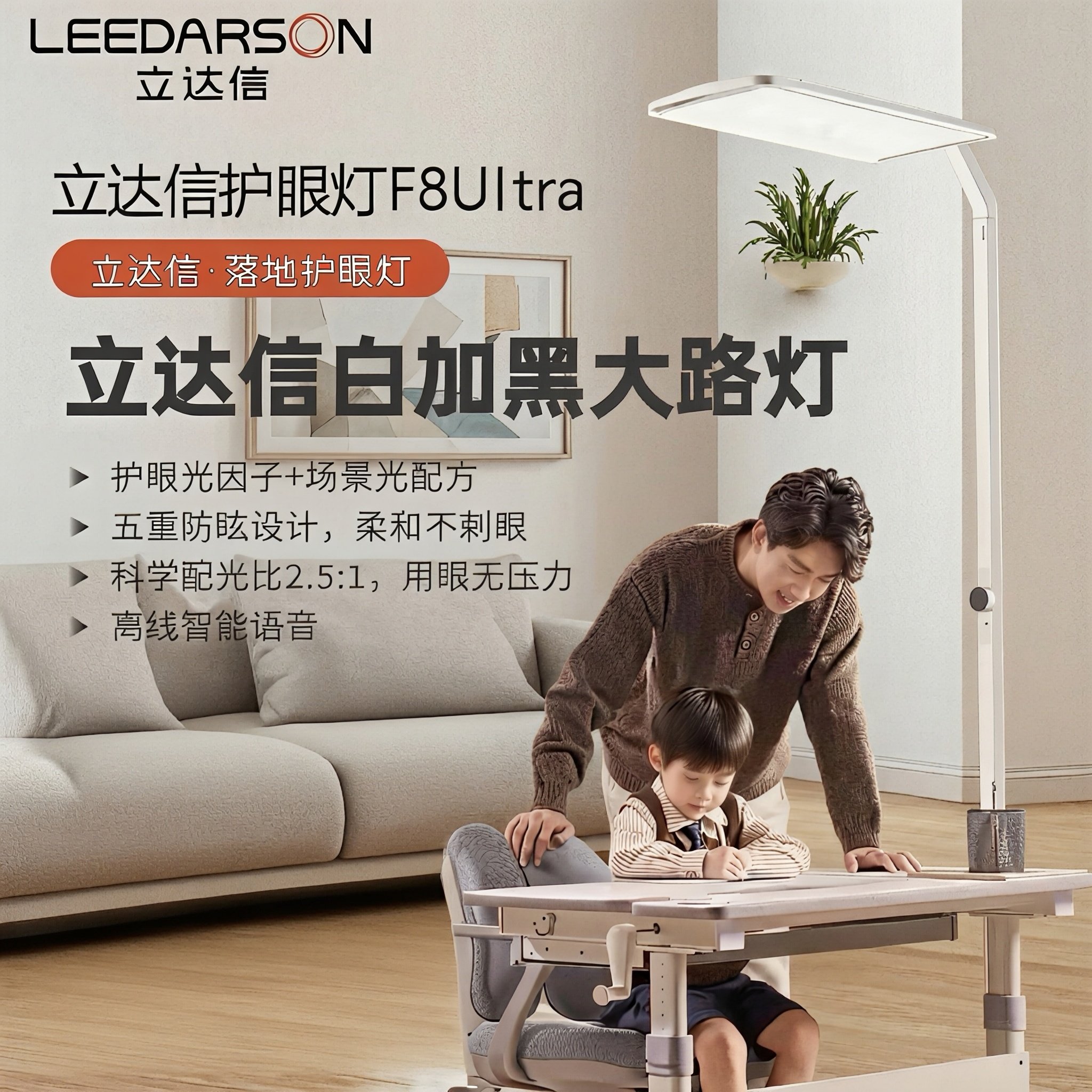 立达信f8ultra大路灯护眼灯教育专研全光谱儿童学习专用地阅读灯,家装灯饰光源,落地护眼灯,淘宝优惠券,粉丝福利购,淘宝优惠卷