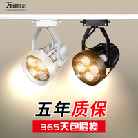 服裝店射燈led軌道燈節(jié)能商用店鋪超亮展廳導(dǎo)軌聚光燈二三線軌道