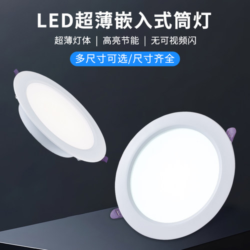 led20公分3/45/6寸24瓦面板灯