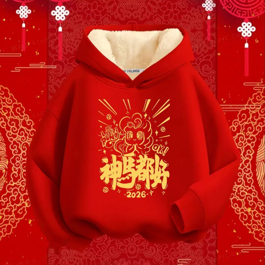 男女童喜庆红色冬季加绒连帽卫衣2026新年中小童拜年国潮马年卫衣