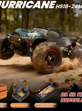 新款无刷四驱户外越野竞速全比例HS18遥控高速车玩具模型赛车