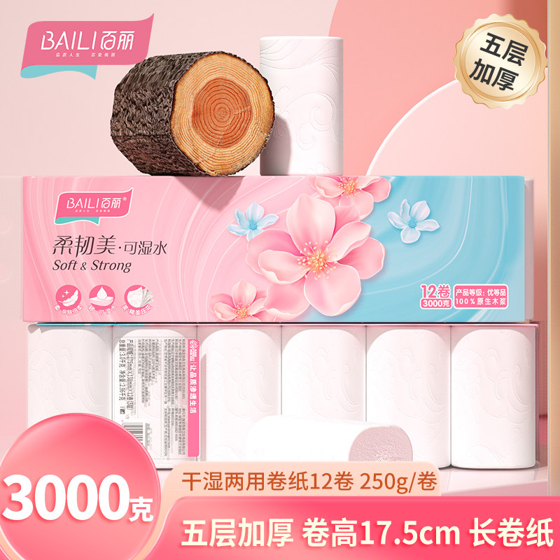 百丽卫生纸柔韧美可湿水6斤卷筒纸长卷手纸厕纸实惠装学生可用,洗护清洁剂/卫生巾/纸/香薰,卷筒纸,淘宝优惠券,粉丝福利购,淘宝优惠卷