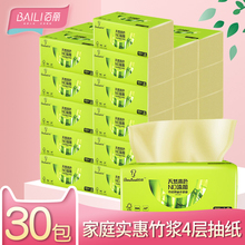 百丽本色纸巾抽纸整箱30包餐巾纸抽家庭装卫生纸家用面巾纸实惠装