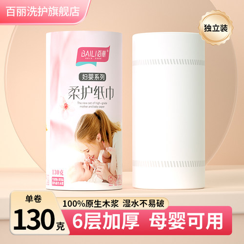 百丽卷纸卫生纸家庭实惠装