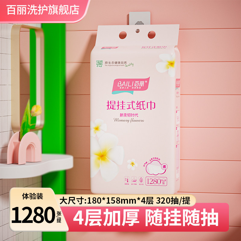 百丽320抽4层悬挂式底部抽