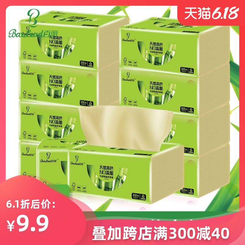 百丽原生4层竹浆本色家庭装卫生纸巾餐巾抽纸实惠装纸抽10包