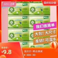 百丽纸巾卫生纸抽纸家庭装实惠装餐巾纸家用婴儿面巾纸大包8包