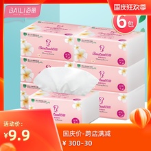 百丽柔韧时代抽纸6包卫生纸家用纸巾餐巾纸家庭装实惠装面巾纸抽