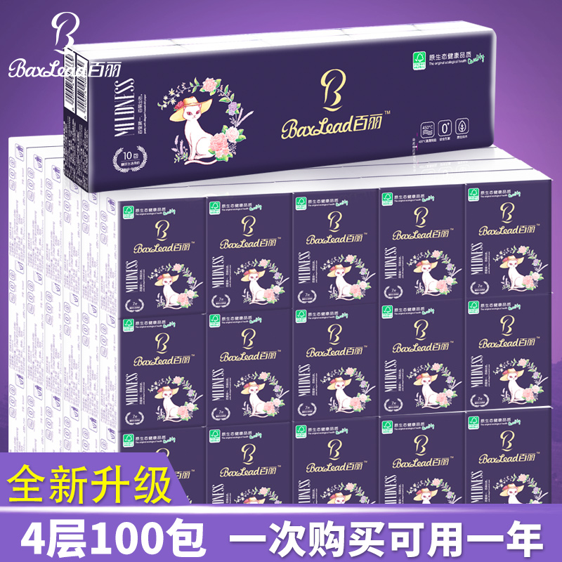 °ÙÀöÓ¡»¨ÊÖÅÁÖ½10Ìõ100°üÅú·¢ÎÀÉúÖ½½í4²ãС°üÖ½½í²Í½íÖ½Ãæ½íÖ½