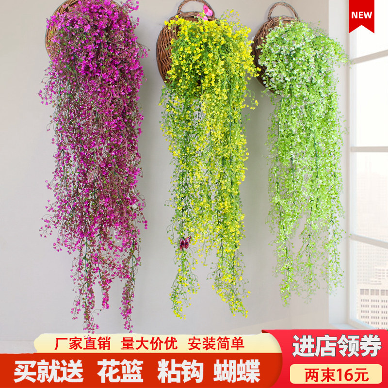 壁挂仿真金钟柳藤条装饰假花