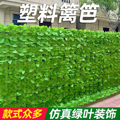 墙面装饰栅栏仿真绿植篱笆叶子花园庭院阳台遮挡吊顶绿叶植物围栏
