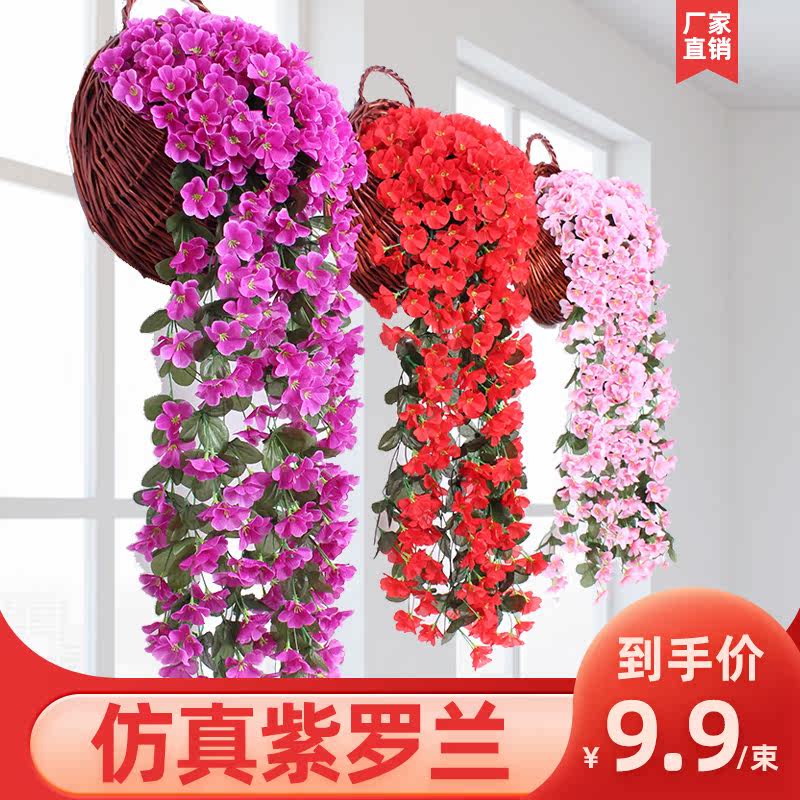 仿真紫罗兰挂花假花垂吊兰篮装饰藤蔓挂墙绿植物室内客厅玫瑰壁挂