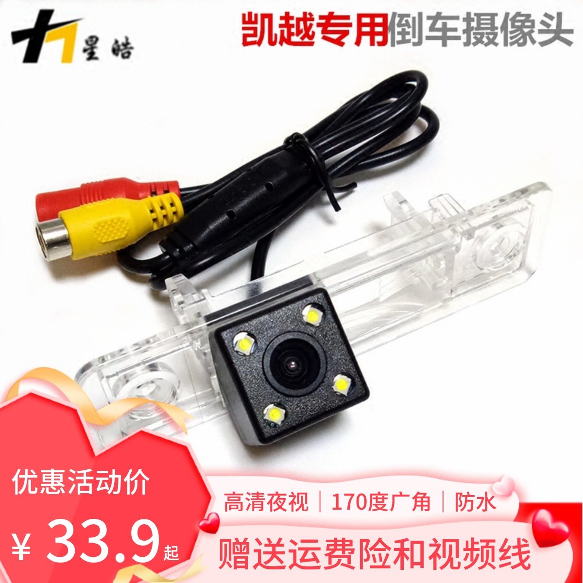 适用别克新凯迈锐宝xl倒车摄像头