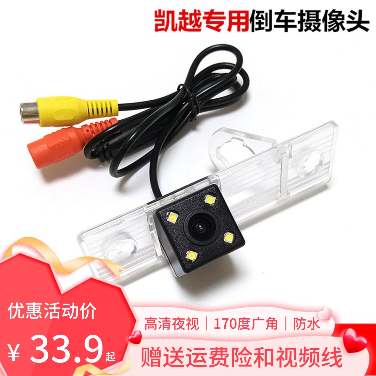 适用别克凯越科鲁兹景倒车摄像头