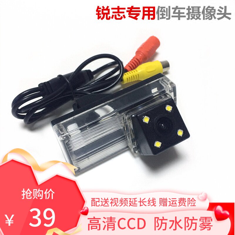 适用丰田防水锐志倒车摄像头