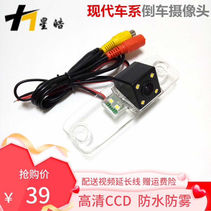 适用现代朗动伊兰特倒车摄像头