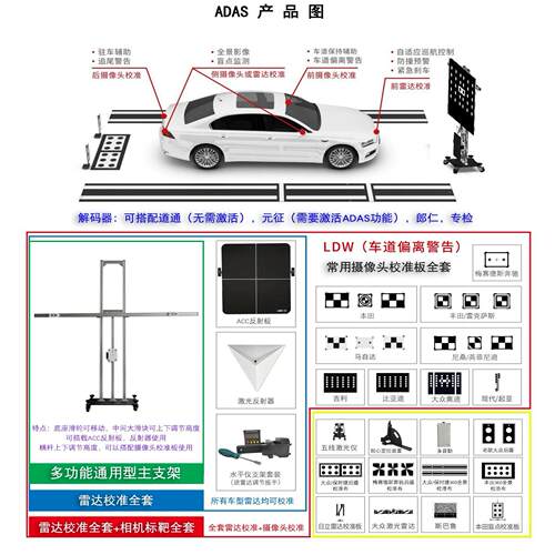 汽车acc校准水平仪毫米波雷达角反射器本田吉利大众ADAS校准工具