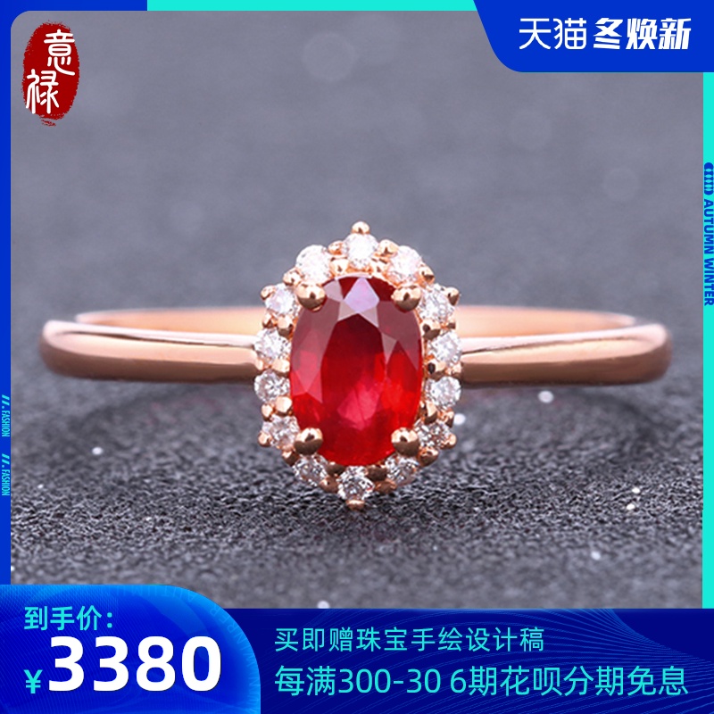 意祿珠寶0.64克拉鴿血紅寶石戒指女款18K金鑲嵌鑽石彩寶現貨在類目 珠寶/鑽石/翡翠/黃金, 彩色寶石/貴重寶石, 手飾中 - 來自Buy2taobao.com提供專業的淘寶代購服務
