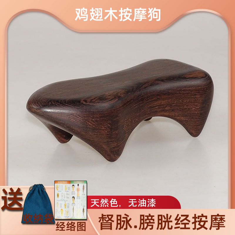经络按摩狗推拿按摩工具背部经络疏通按摩器动力虎脊柱按摩器颈椎