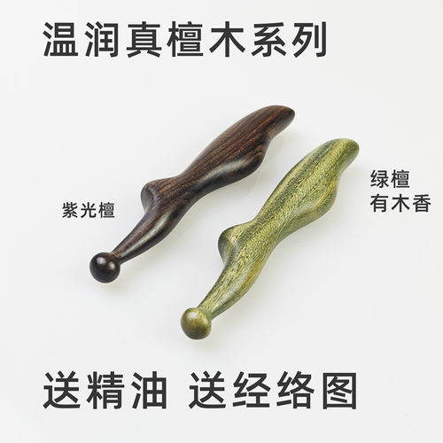紫光檀木点穴棒绿檀木疏通经络健
