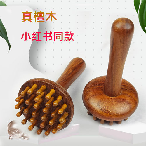 檀木小红书同款经络刷
