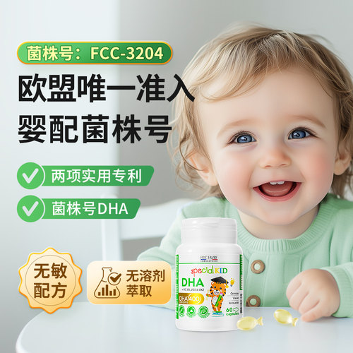 【总代】法国EricFavre艾瑞可藻油DHA胶囊60粒