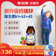 艾瑞可钙镁锌 宝宝补钙片婴儿钙铁锌乳钙儿童补锌婴幼儿液体钙