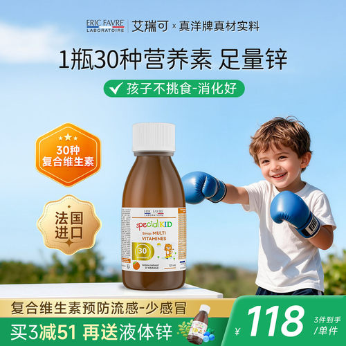 艾瑞可儿童多维补锌葡聚糖维生素