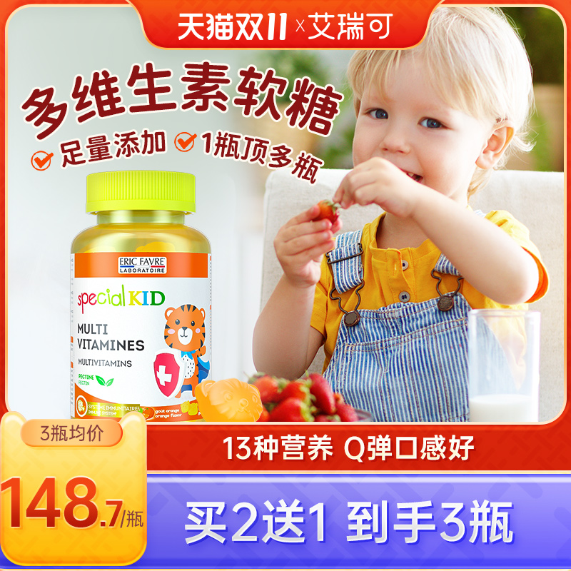 艾瑞可儿童复合多种维生素C软糖补充vd补锌提高免疫力宝宝营养素