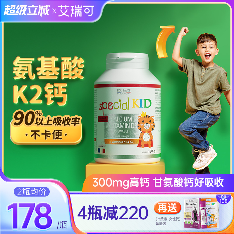 儿童钙片成年人学生长高产品